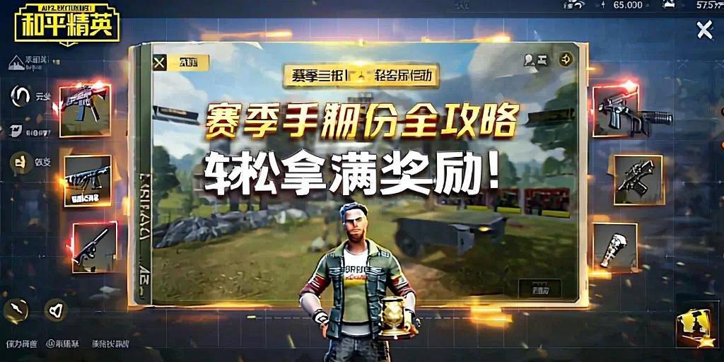 和平精英辅助【火锅直装稳定版】支持新版本游戏 全图透视 开火自瞄 人物加速大黑耗子