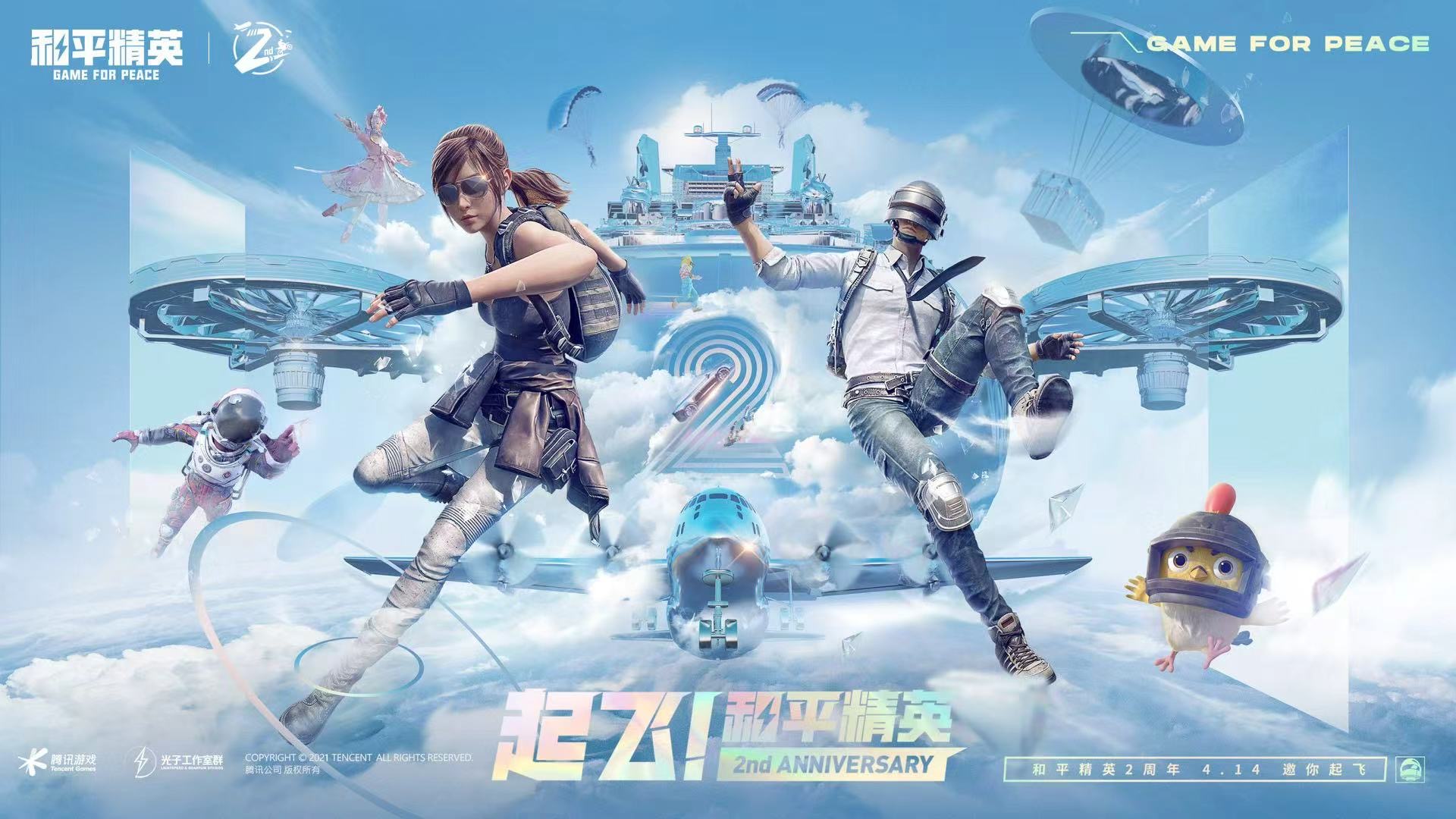 和平精英IOS辅助【sSs内部】免越狱使用,陪玩专用,低调上分